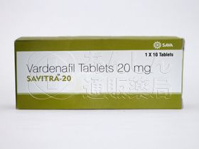 サビトラ20mg｜あんしん通販マート