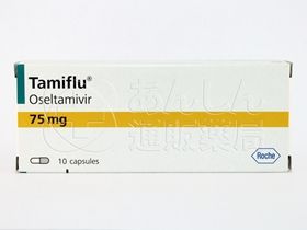 タミフル75mg|あんしん通販マート
