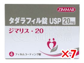 ジマリス20mg7箱セット｜あんしん通販薬局
