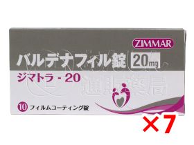 ジマトラ20mg7箱セット｜あんしん通販薬局