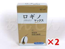 ロギノマックス|あんしん通販マート