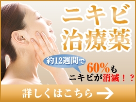ディフェリン類｜あんしん通販マート