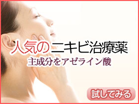 スキノレン類｜あんしん通販マート