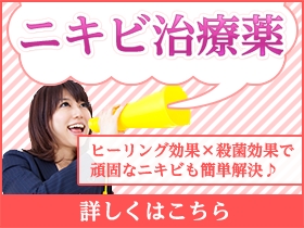 パンオキシル類｜あんしん通販マート