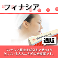 フィナシア｜あんしん通販マート