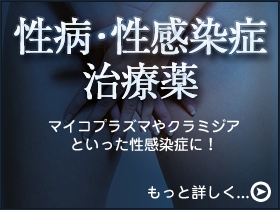 ジスロマック｜あんしん通販マート