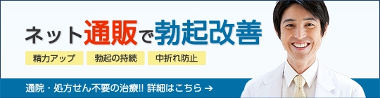 ED治療薬｜あんしん通販マート