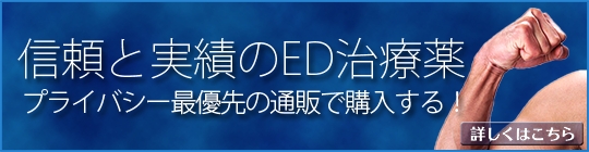 バイアグラ類｜あんしん通販マート