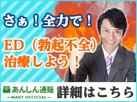 レビトラ類｜あんしん通販マート