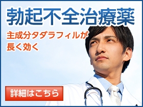 シアリス類｜あんしん通販マート