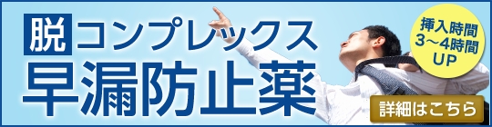 プリリジー類(ダポキセチン)｜あんしん通販マート