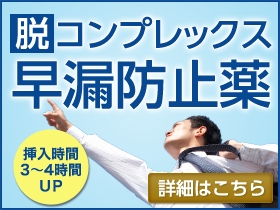 プリリジー類(ダポキセチン)｜あんしん通販マート
