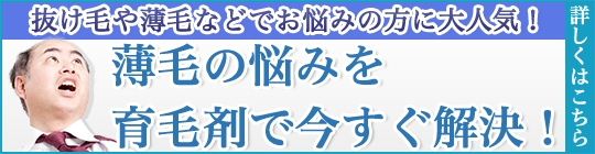 アミネキシル配合薬｜あんしん通販マート
