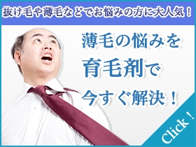 アミネキシル配合薬｜あんしん通販マート