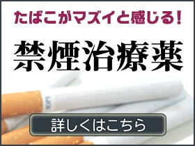 ザイバン類｜あんしん通販マート