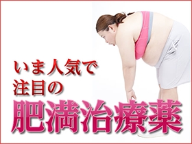 ダイエット｜あんしん通販マート