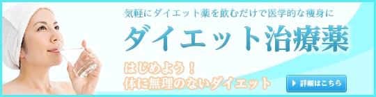 ダイエット｜あんしん通販マート